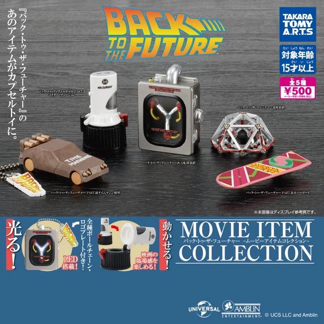 Back to the Future Movie Collection Set of 5 Gacha Capsule – Kapow Toys