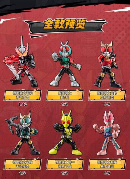 BLOKS Blokees Kamen Rider Starlight Edition Case of 9