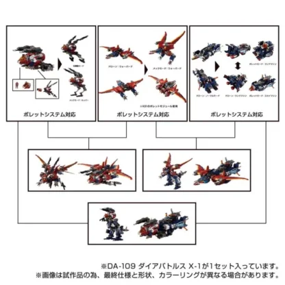 Diaclone DA-109 Dia-Battles X-1