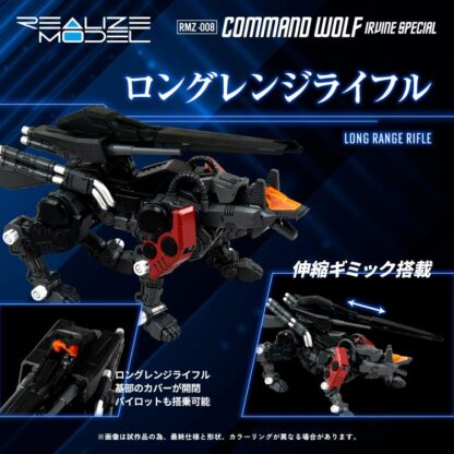 Zoids Realize Model RMZ-008 Command Wolf (Irvine Special) 1/100 Scale Model Kit