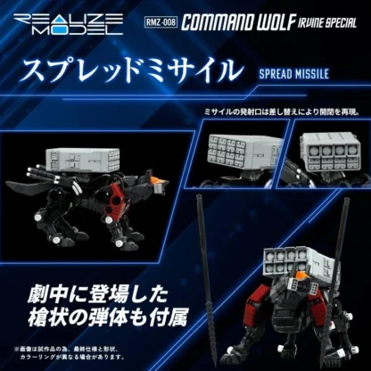 Zoids Realize Model RMZ-008 Command Wolf (Irvine Special) 1/100 Scale Model Kit